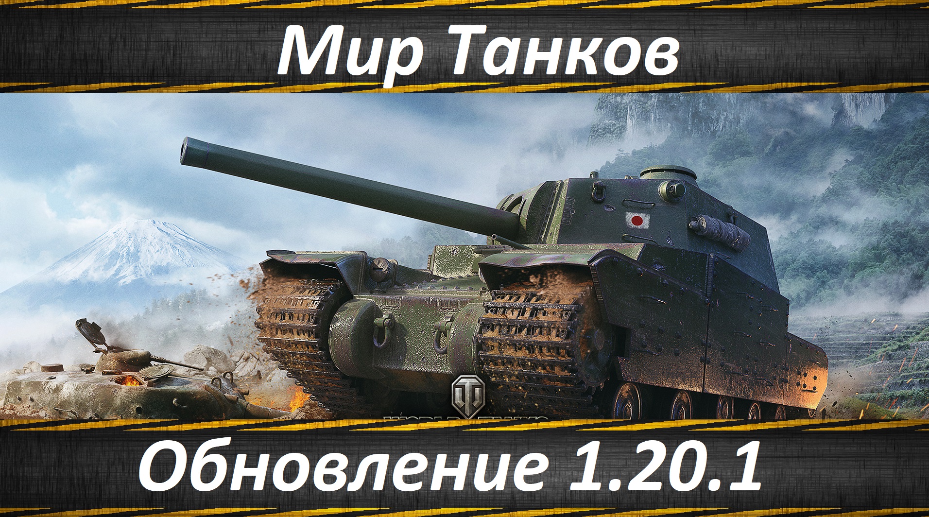 Вот ангар обновления боевой. Мир танков обновление магазина. Боновый магазин танки. Боновый магазин world of tanks. Техника за боны world of tanks.