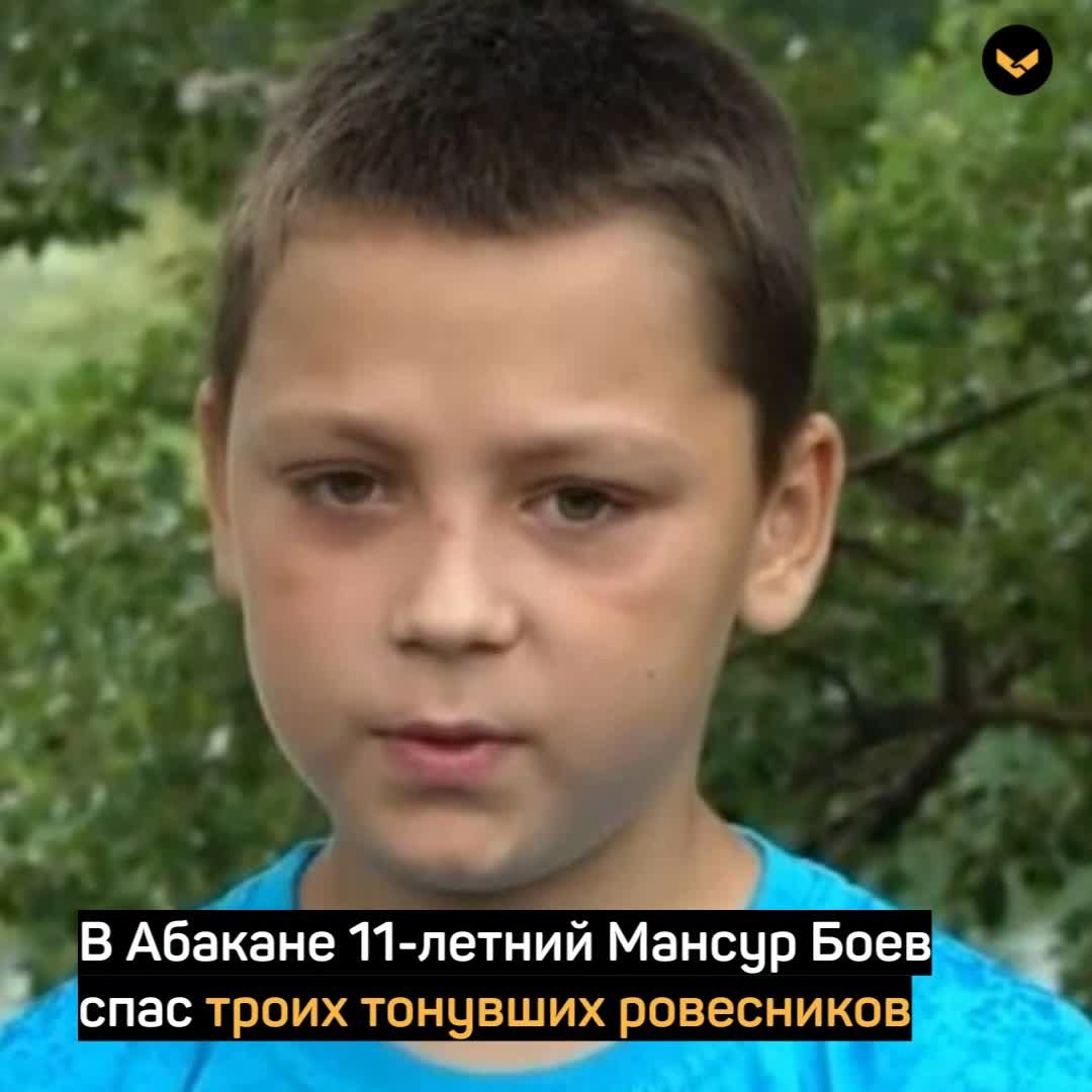 15 летний мальчик спас 100 человек. 11 Ле ний мальчик. Мальчик Абакан. ВТО 11 летнего мальчика.