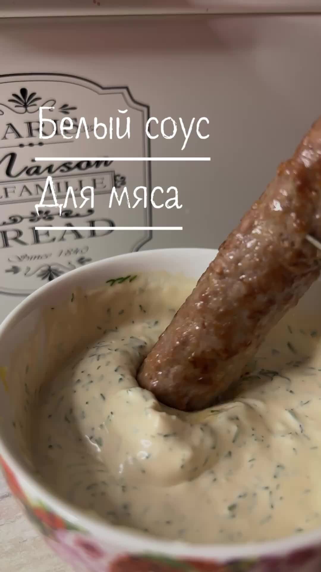 Соус из мясного бульона