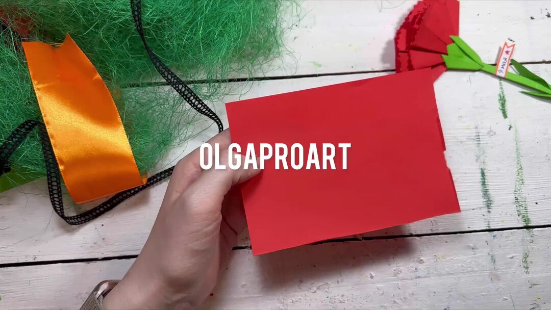 Гвоздика из бумаги День Победы | Поделки рукоделие Olgaproart | Дзен