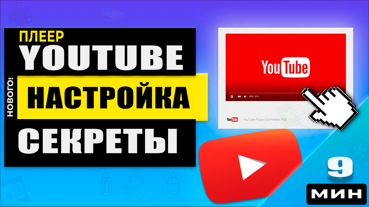 Youtube player