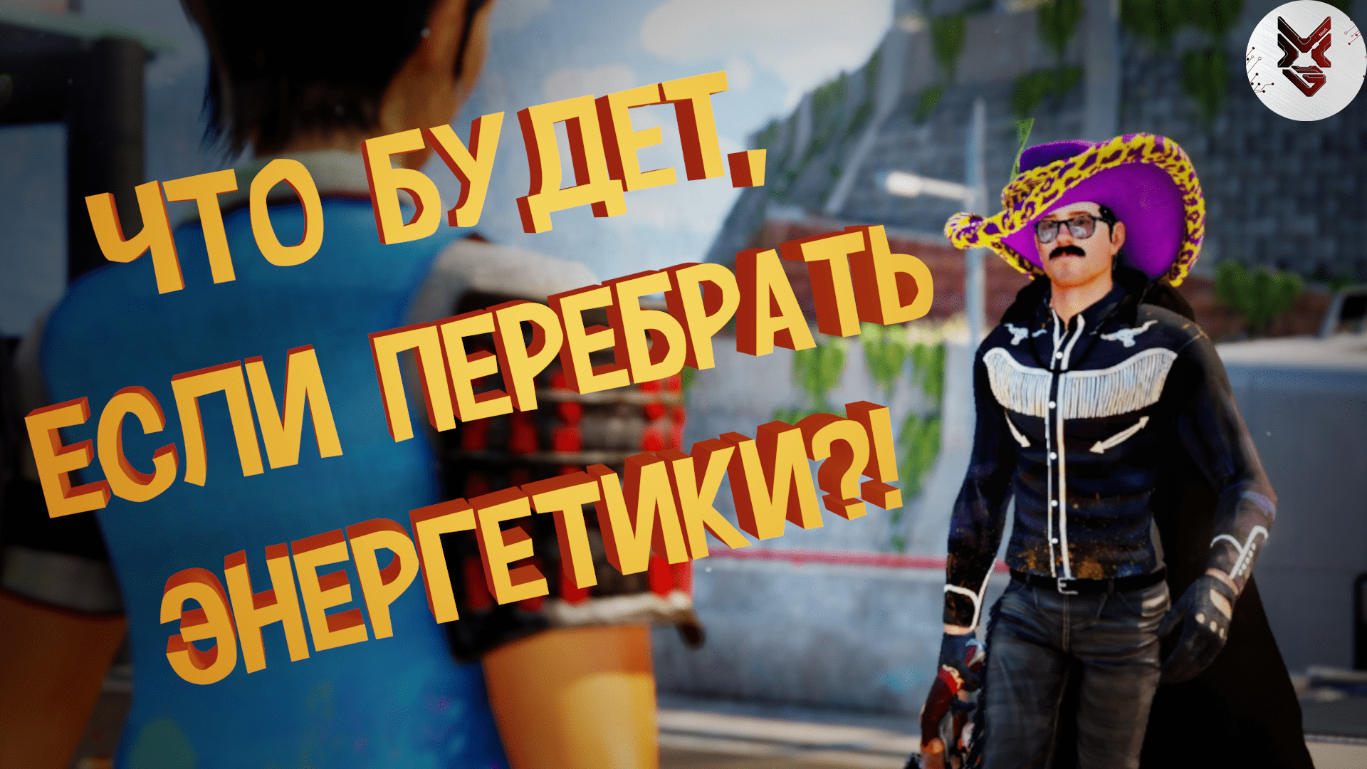 Sunset overdrive steam не запускается фото 47