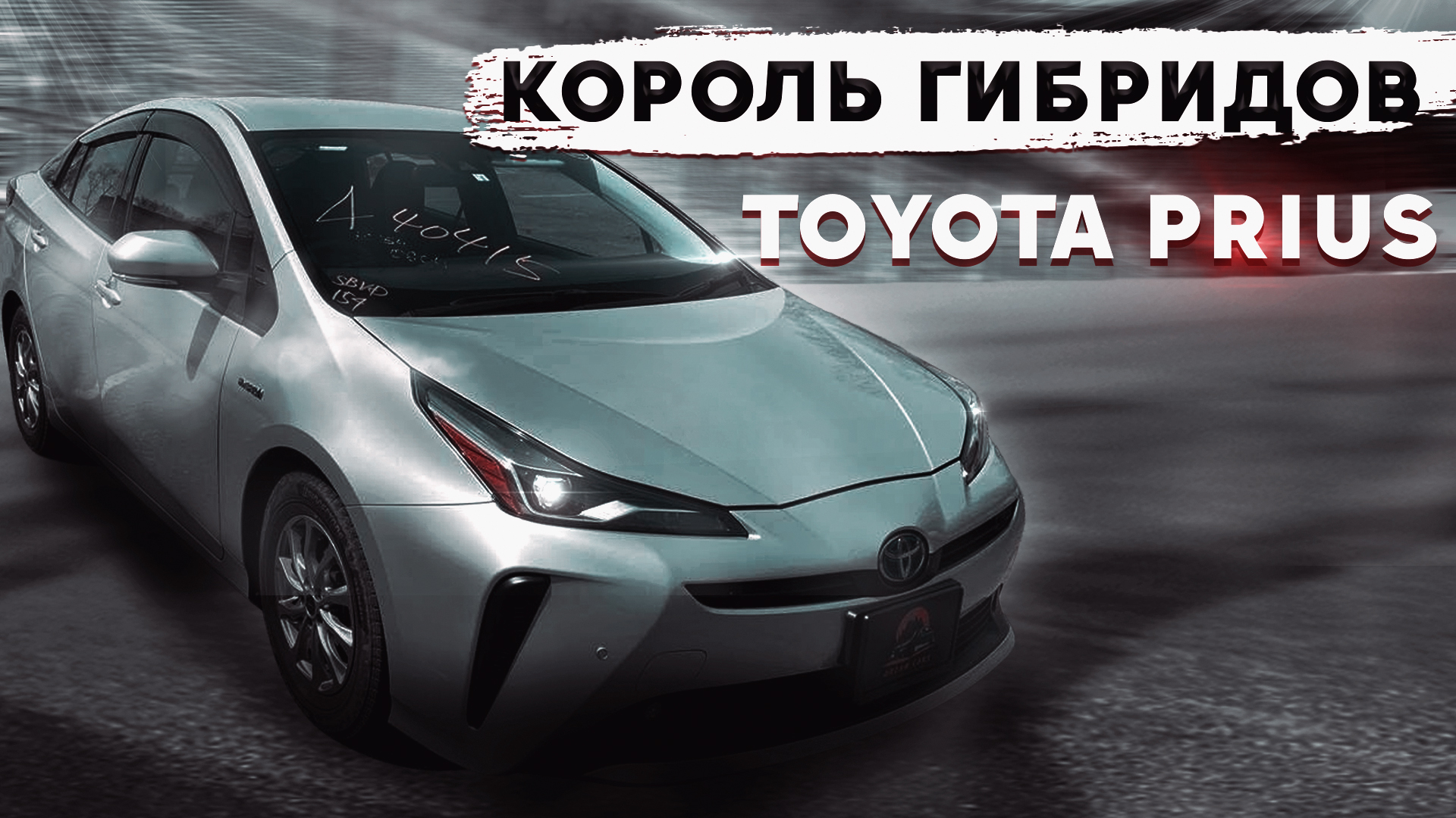 Диагностика гибридных автомобилей. Гибридные японские автомобили. Новый тойота приус 2023. Плюсы и минусы гибрида тойота. Гибридный автомобиль.