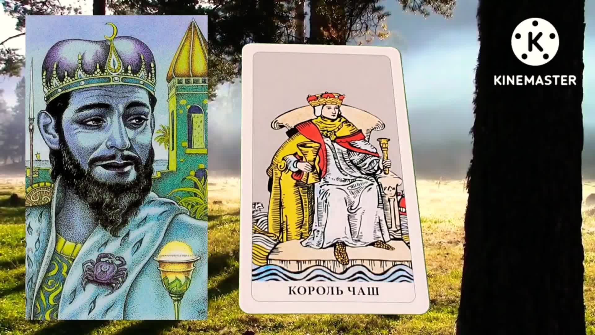 Таро возникновение. Король жезлов двойка кубков. Двойка кубков 78 дверей. 4 карта таро. Король жезлов двойка кубков.