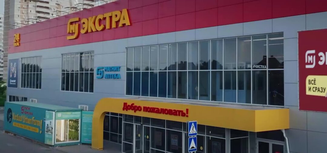 Магнит Аптека, аптека, просп. Героев Сталинграда, 74, Волгоград - Яндекс Карты