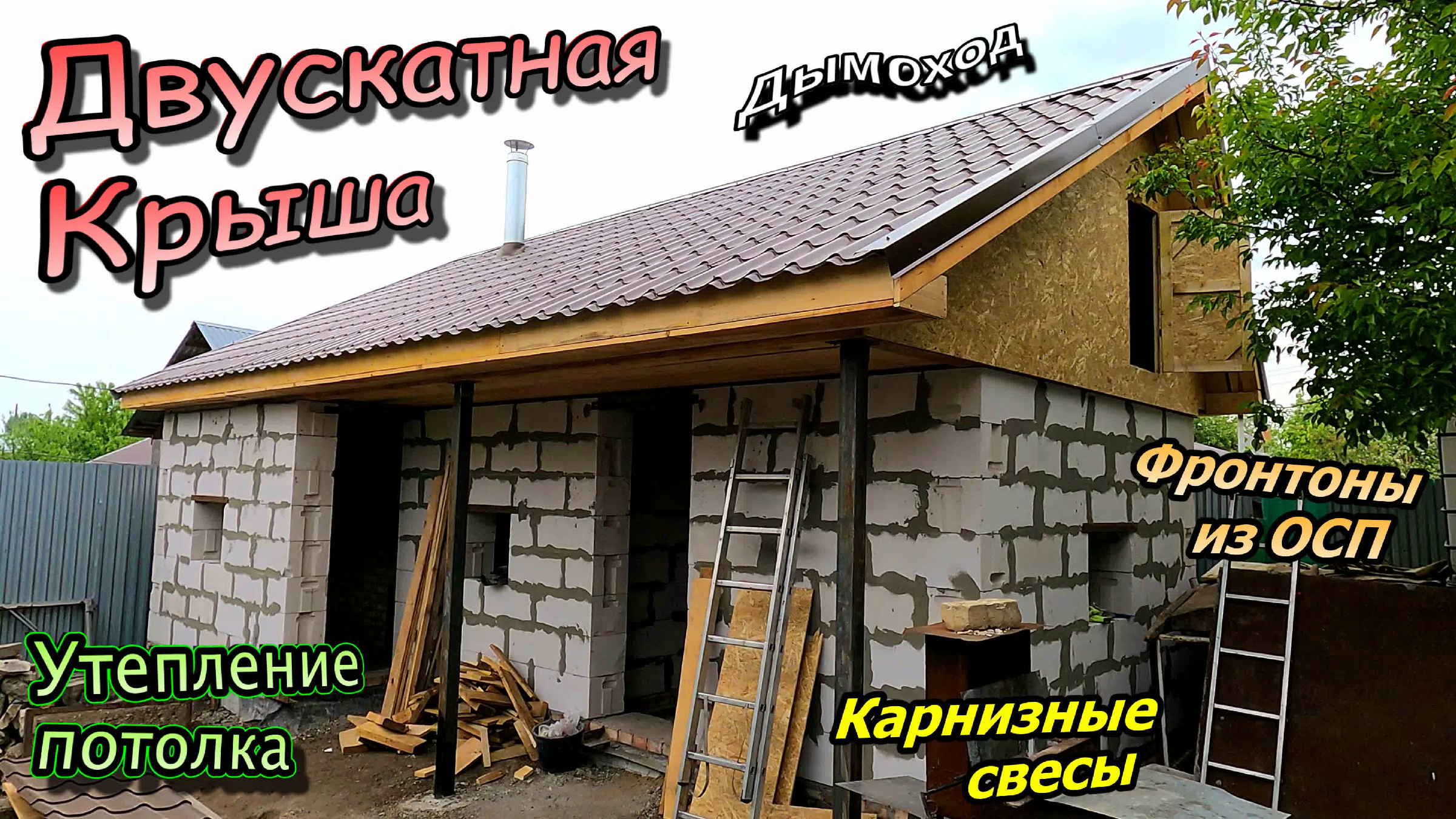 фронтонный карниз двухскатной крыши