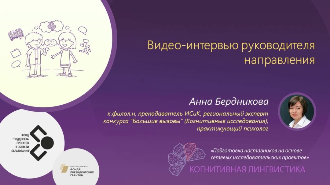 Фонд "Поддержка проектов в области образования" - презентация онлайн