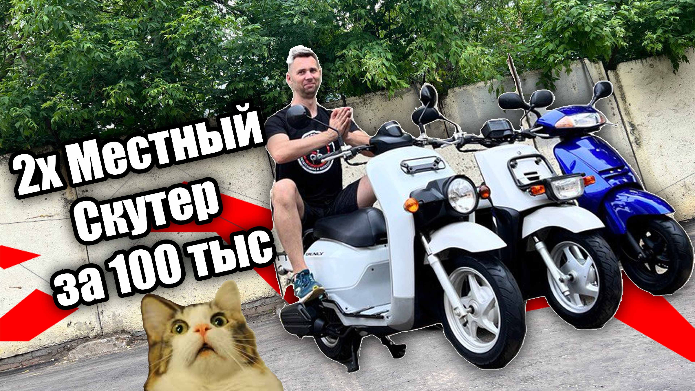 Скутеры по приложению