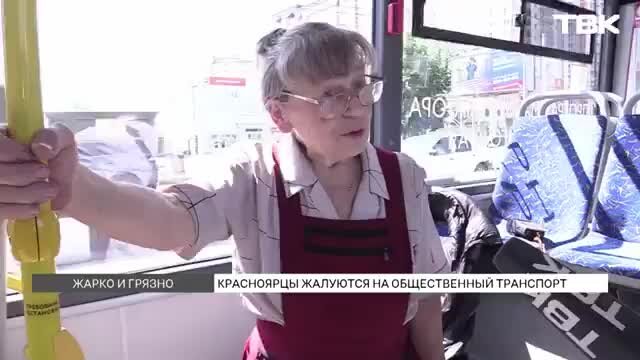 Почему карта в черном списке в автобусе красноярск