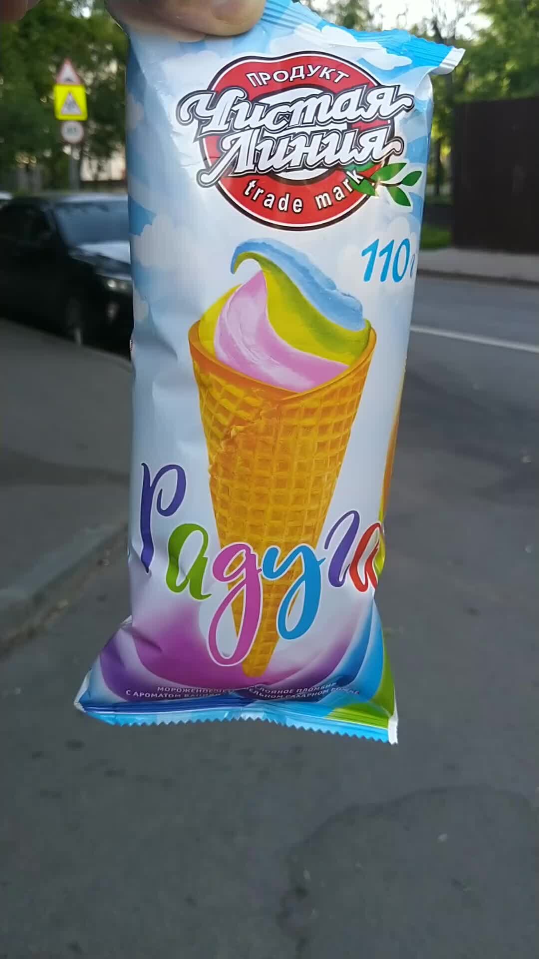 Чистая линия радуга
