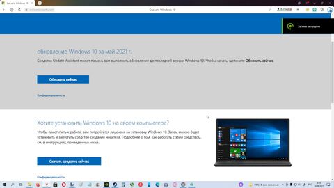 Постоянные накопительные обновления на Windows 10. Как исправить?