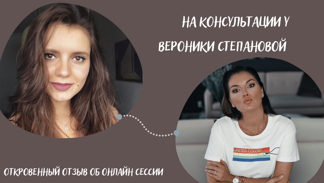 вероника степанова психологический портрет. психологический портрет вероники степановой. психологический портрет вероники степановой. вероника степанова в ярости. вероника степанова психолог.