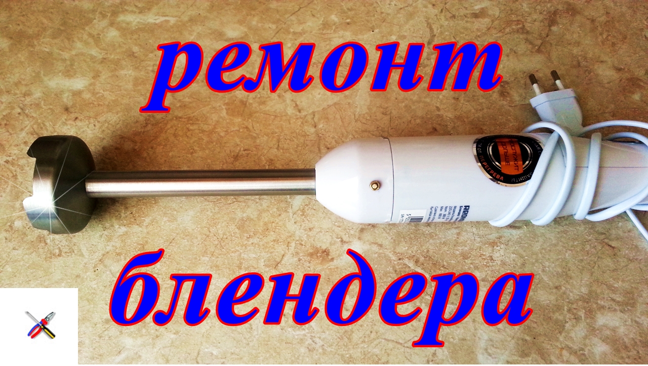 Ремонт блендера редмонд. Rb-p1301 запчасти блендер редмонд. Блендер redmond rhb-2913. Насадка для блендера редмонд rhb-2933. Шестеренка для блендера редмонд.