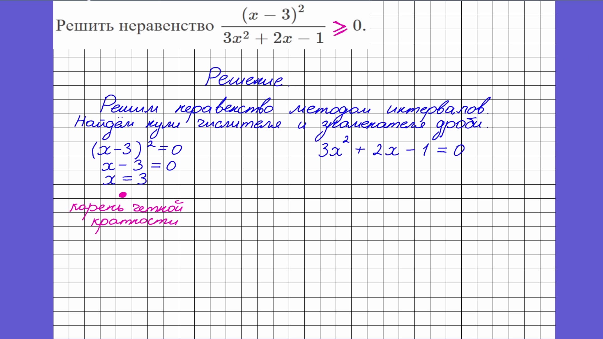 Рабочая программа алгебра 2023