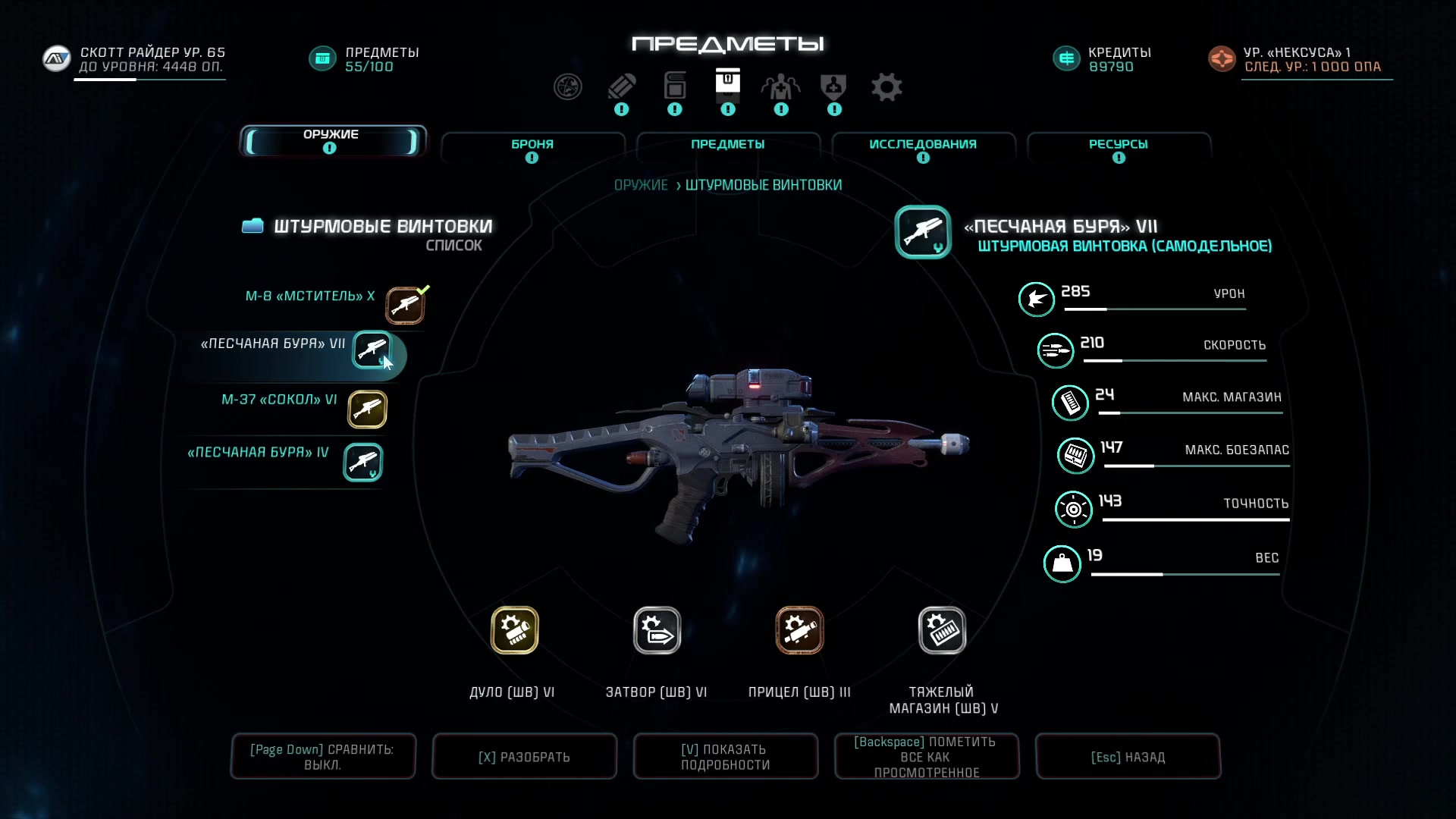 Andromeda прохождение
