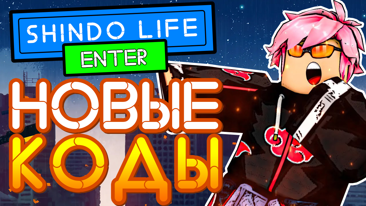 Shindo life cheat. Roblox shindo scripts. Шиндо лайф. Шиндо лайф. Команды шиндо лайф.