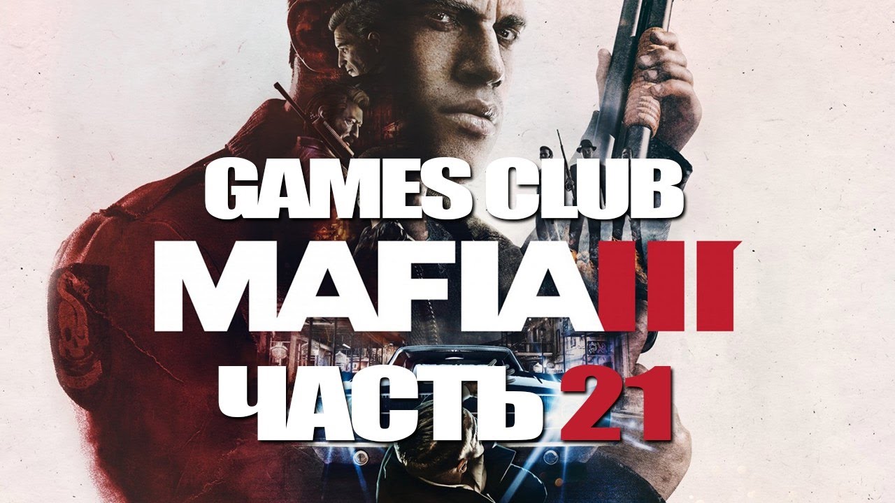 Mafia 3 ps4. Мафия 3 пс4. Прохождение игры мафия 3. Мафия 3 ПС плюс. Системы ьоебовпнря мафия 3.