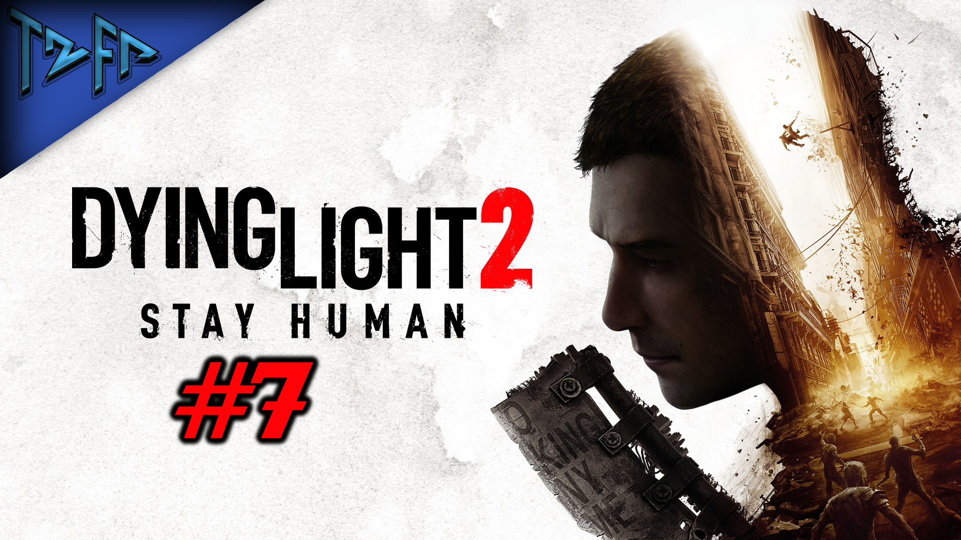 Сейчас или никогда dying light Сейчас или никогда dying light