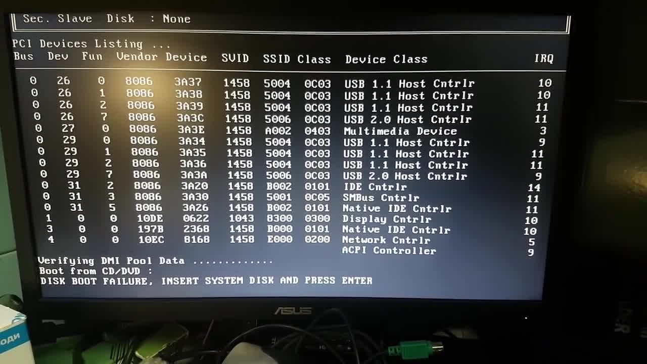 Disk boot error. Сбой системы.