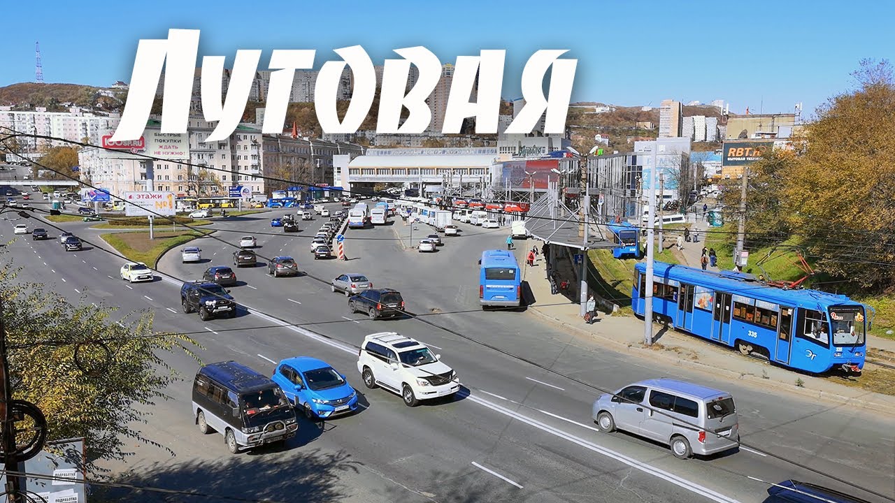 Владивосток луговая. Район Луговой Владивосток. Улица Луговая Владивосток. Владивосток пл Луговая. Луговая Владивосток 2007.