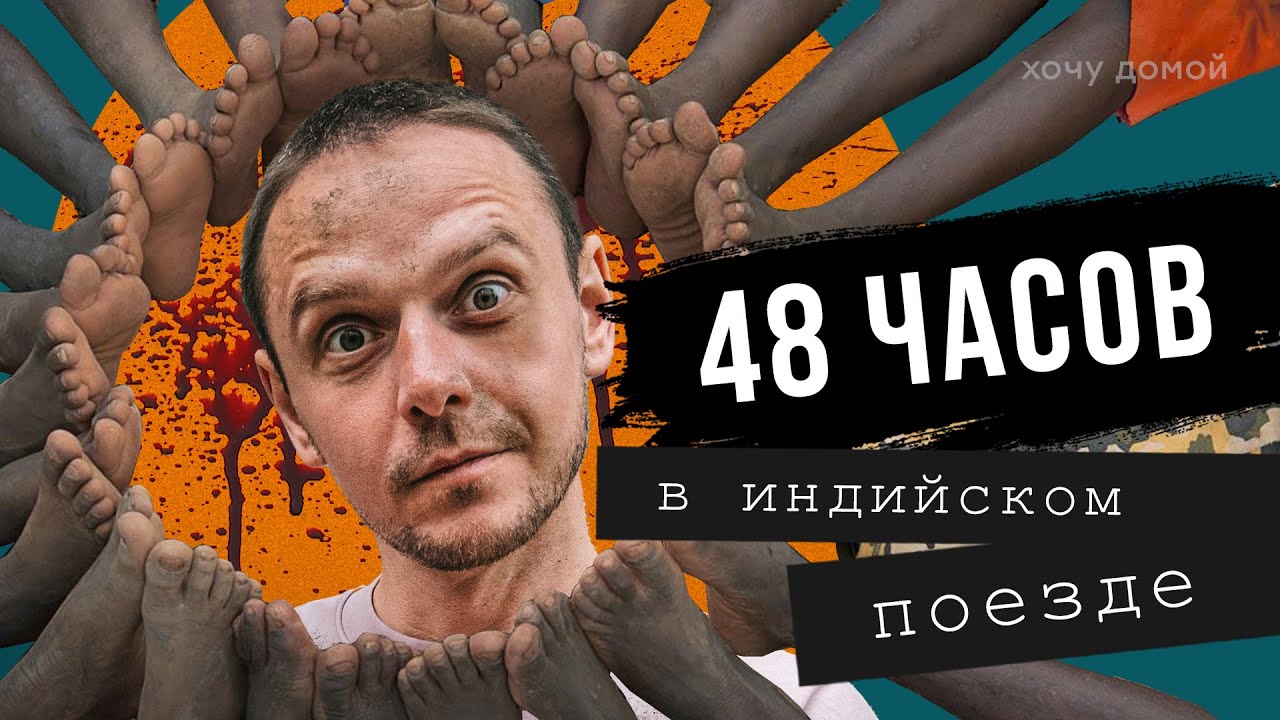 Эксперимент 48. Эксперимент 48