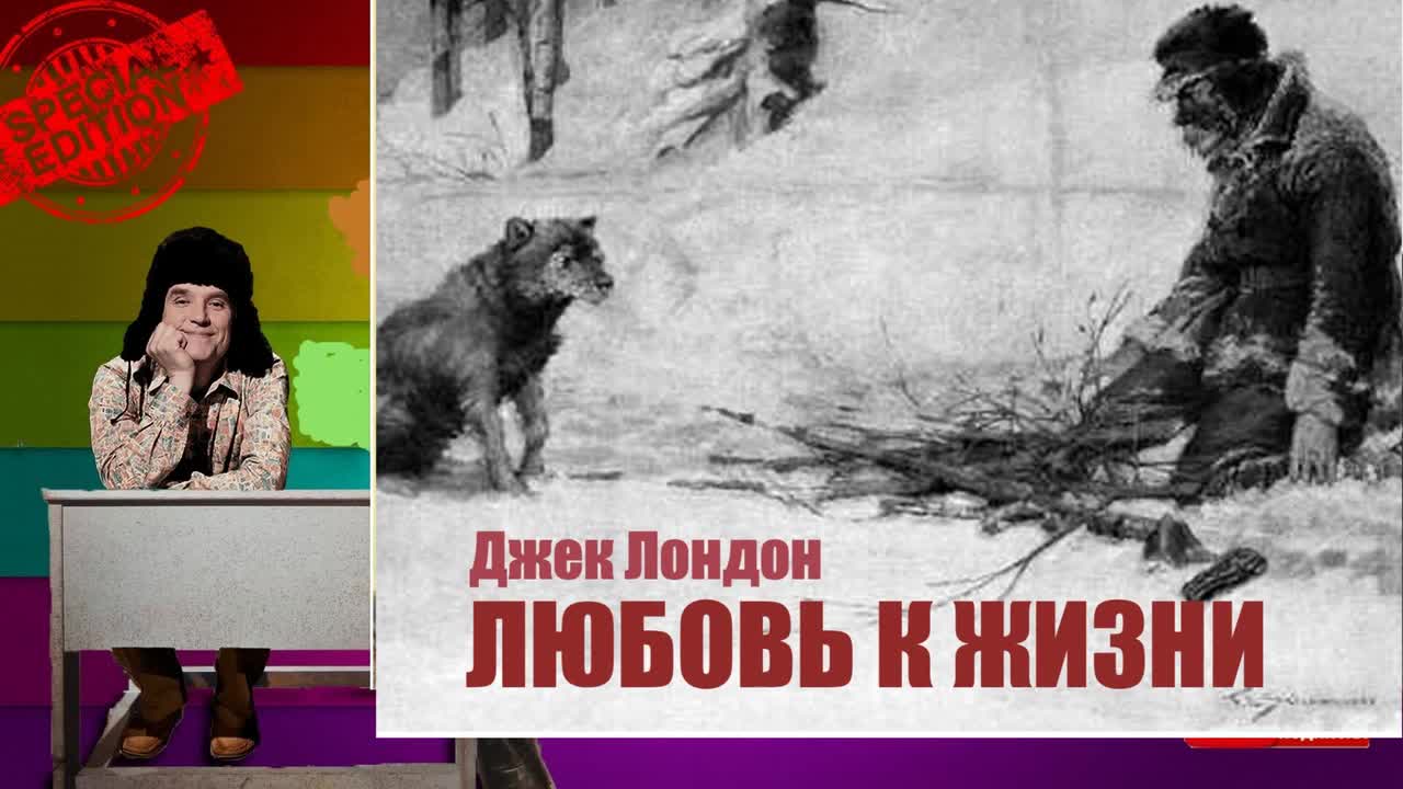 Аудиокниги джека лондона слушать. Принцесса Джек Лондон аудиокнига. Джек Лондон в любви не может быть претензий.