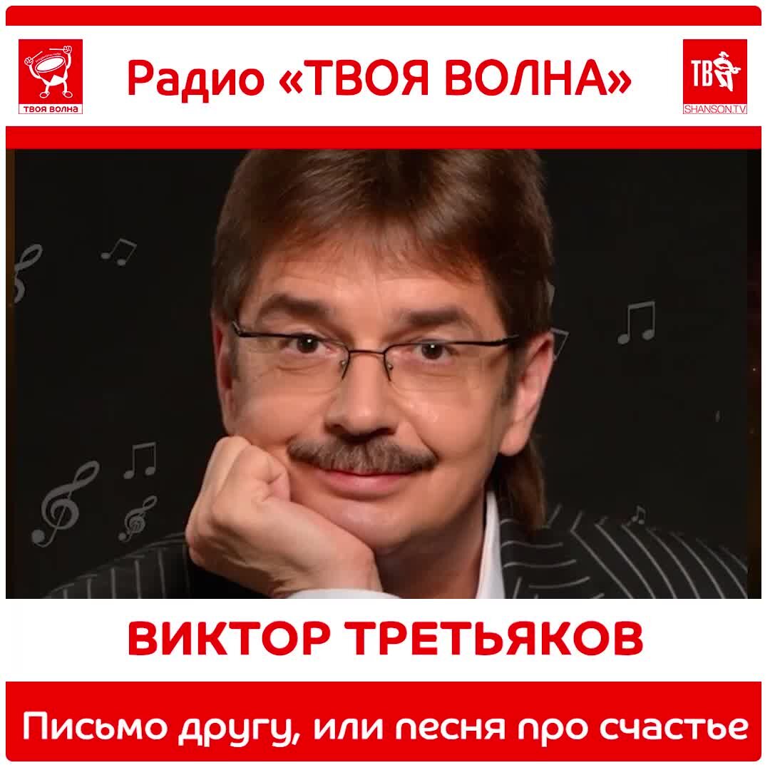 Виктор третьяков презентация