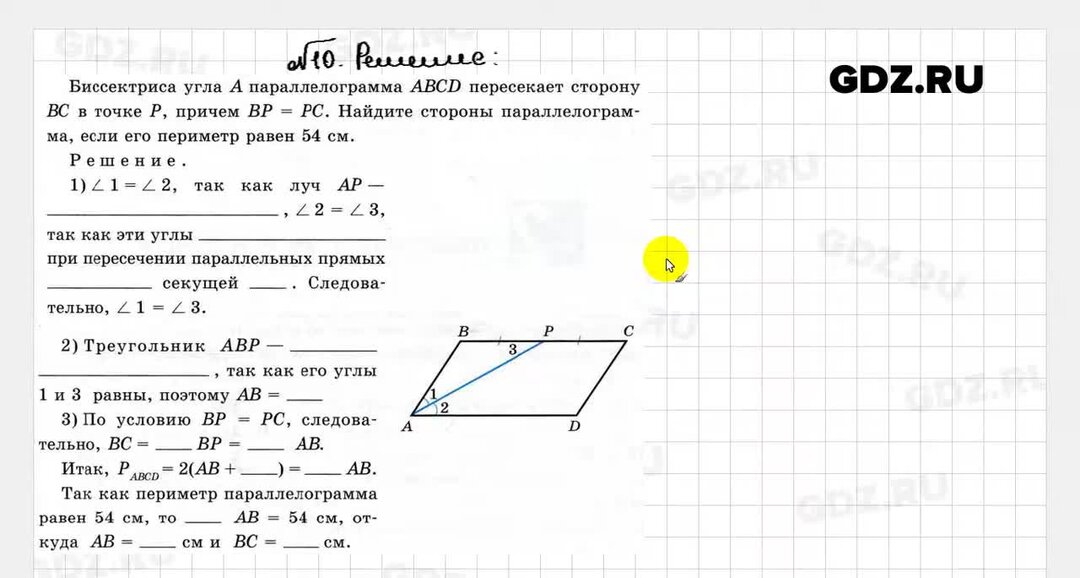 Атанасян рабочая тетрадь 11