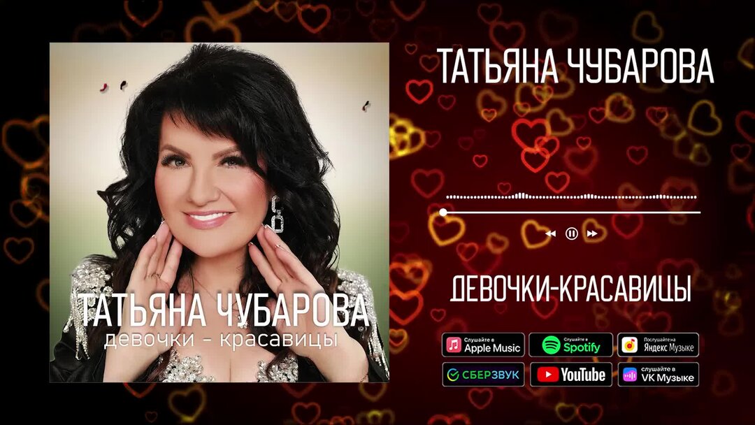песня татьяны чубаровой люби