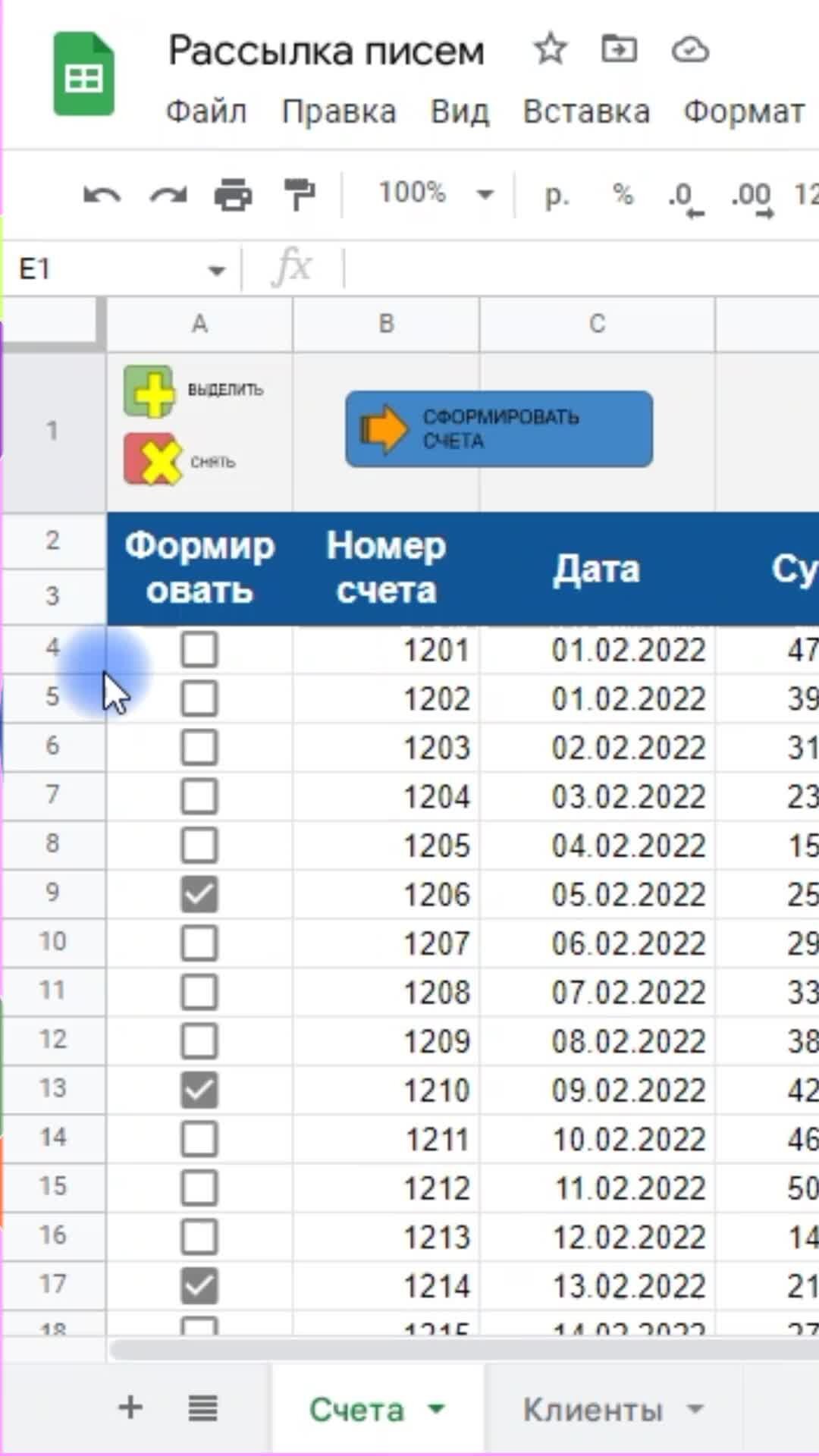 Сделано! | Работа с флажками. Как быстро снять и поставить выделение.  Короткий и простой скрипт | Дзен