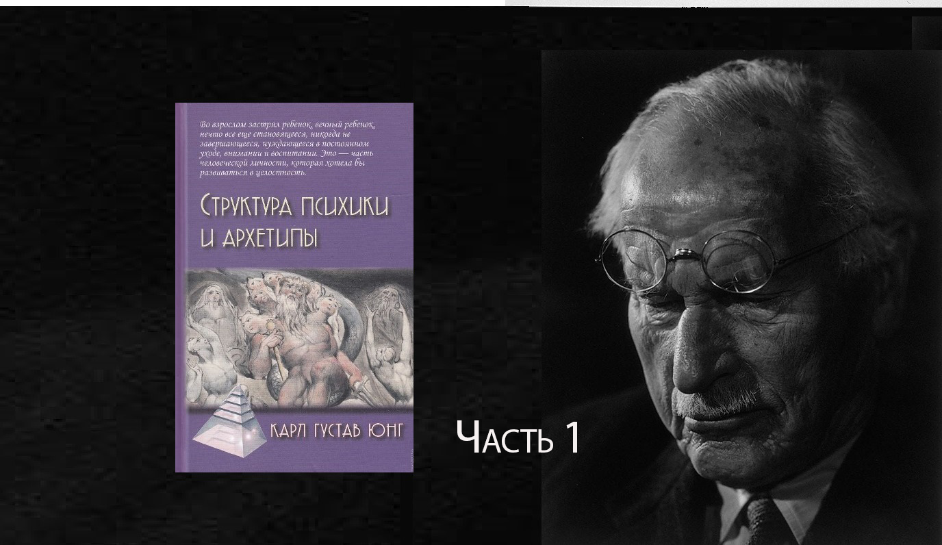 аудиокниги архетипы. мужские архетипы по юнгу. архетипы кэрол пирсон. бегущая с волками. 12 архетипов личности пирсон.