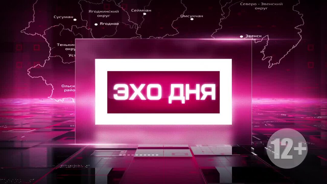День эхо