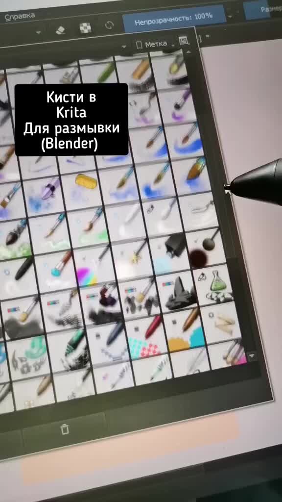Iri | Кисти в крита для размывки | Дзен
