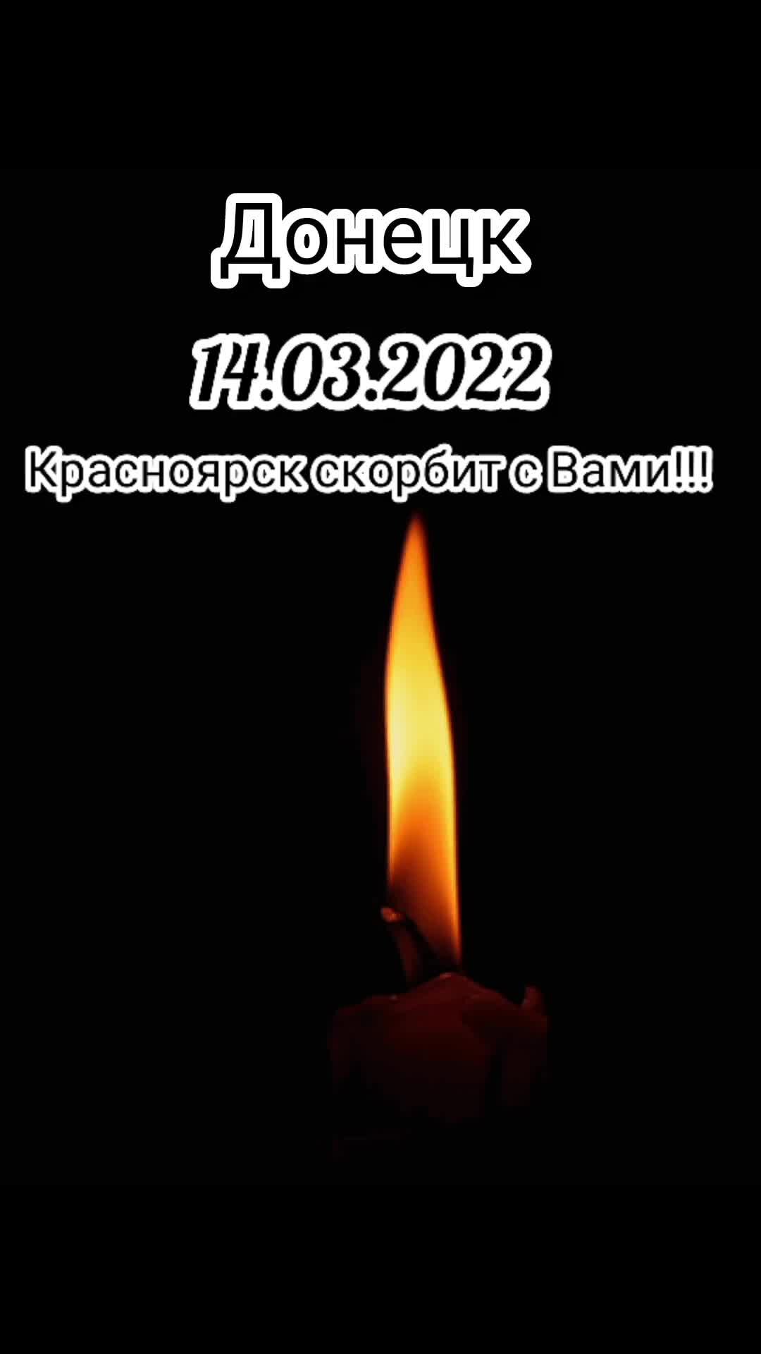 Вечная память картинки скорбим