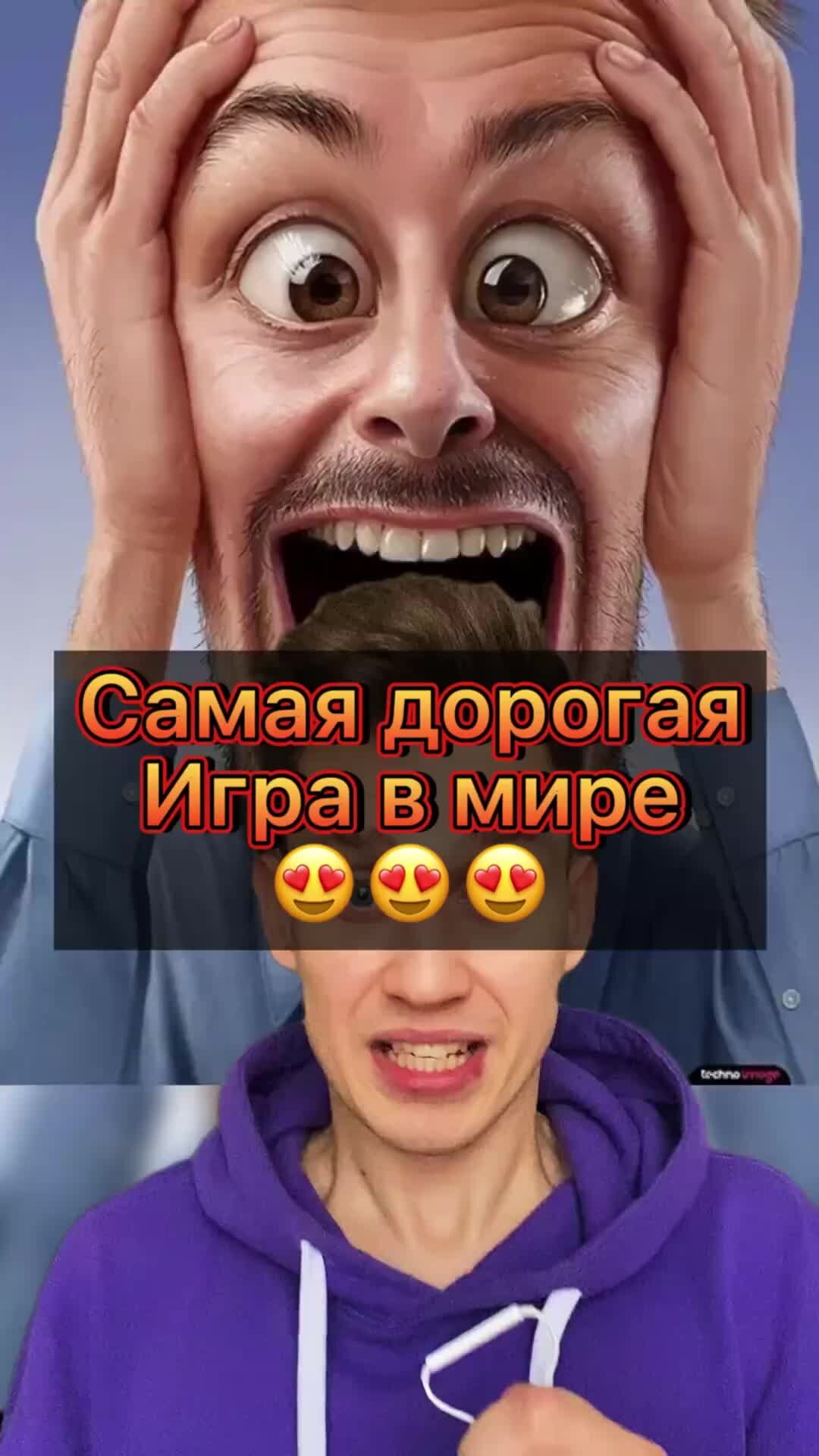 Аяз Насибуллин | Самая дорогая игра в мире😍😍😍 | Дзен