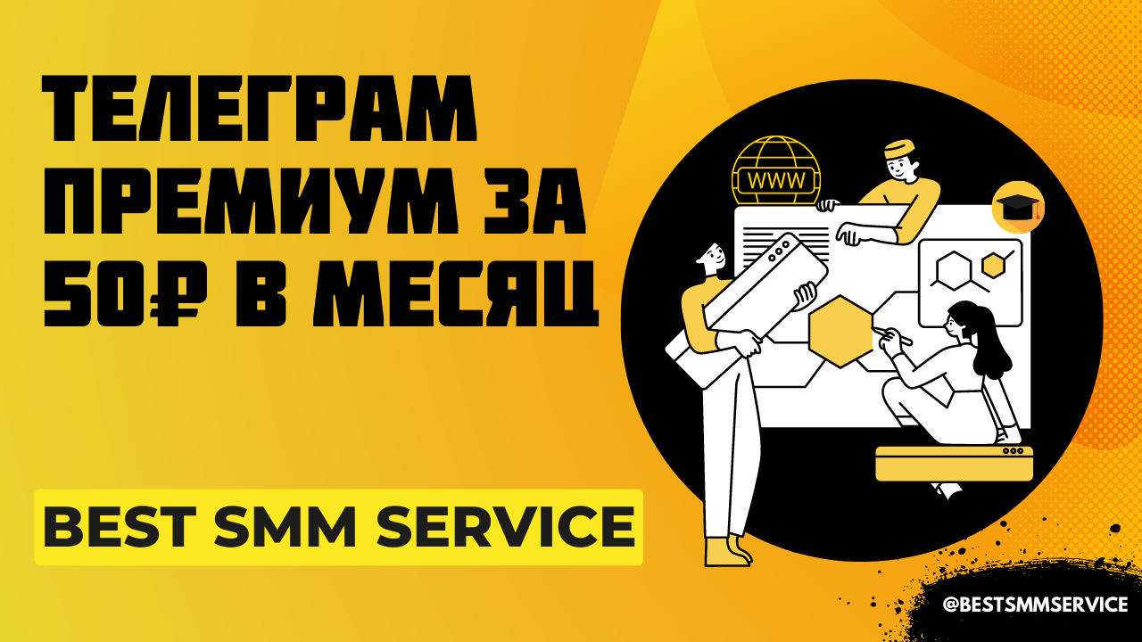 Telegram Premium. Подарил тг премиум фото.