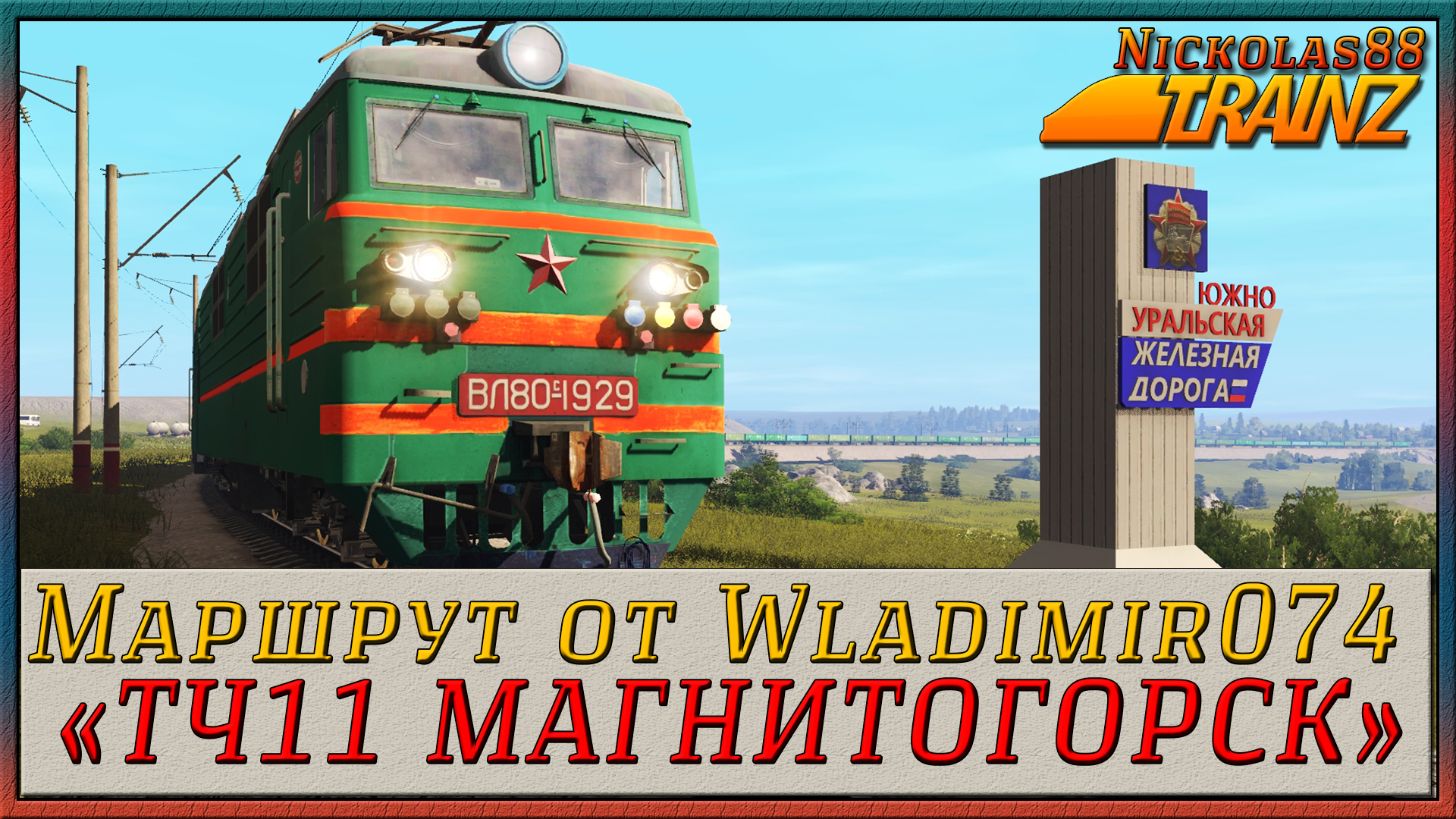 мастерская стим trainz railroad simulator 2019 фото 75