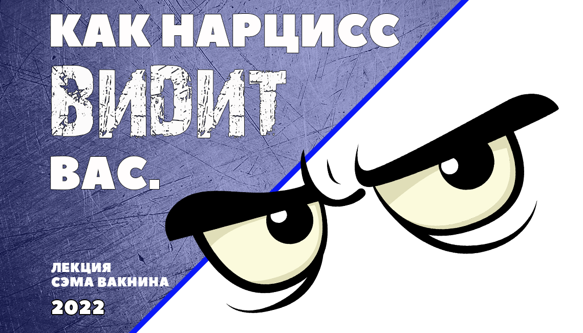 Сэм вакнин книги