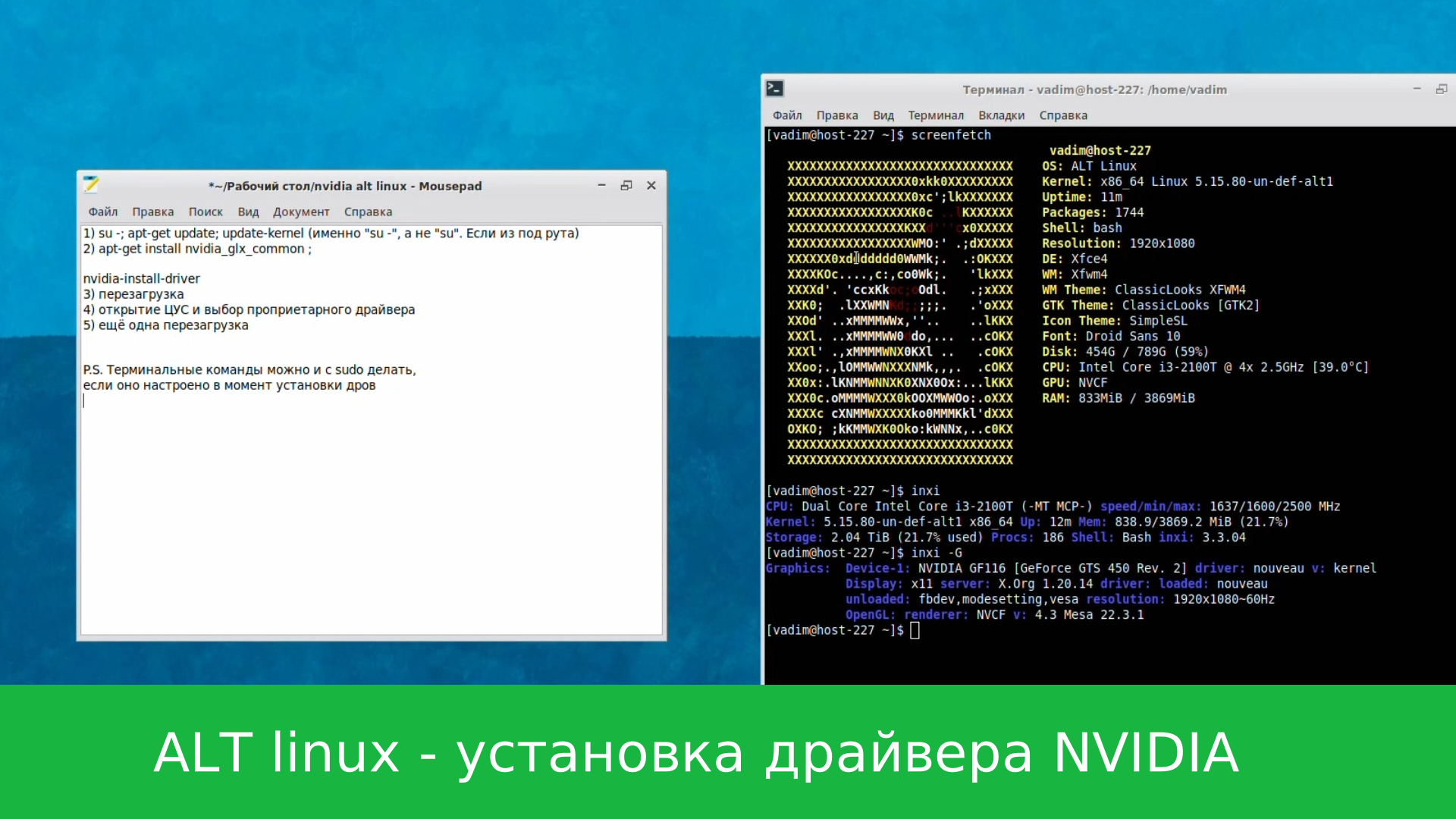 Alt linux apt get. Alt Linux рабочий стол. Базальт линукс. Команды alt Linux. Альт линукс.