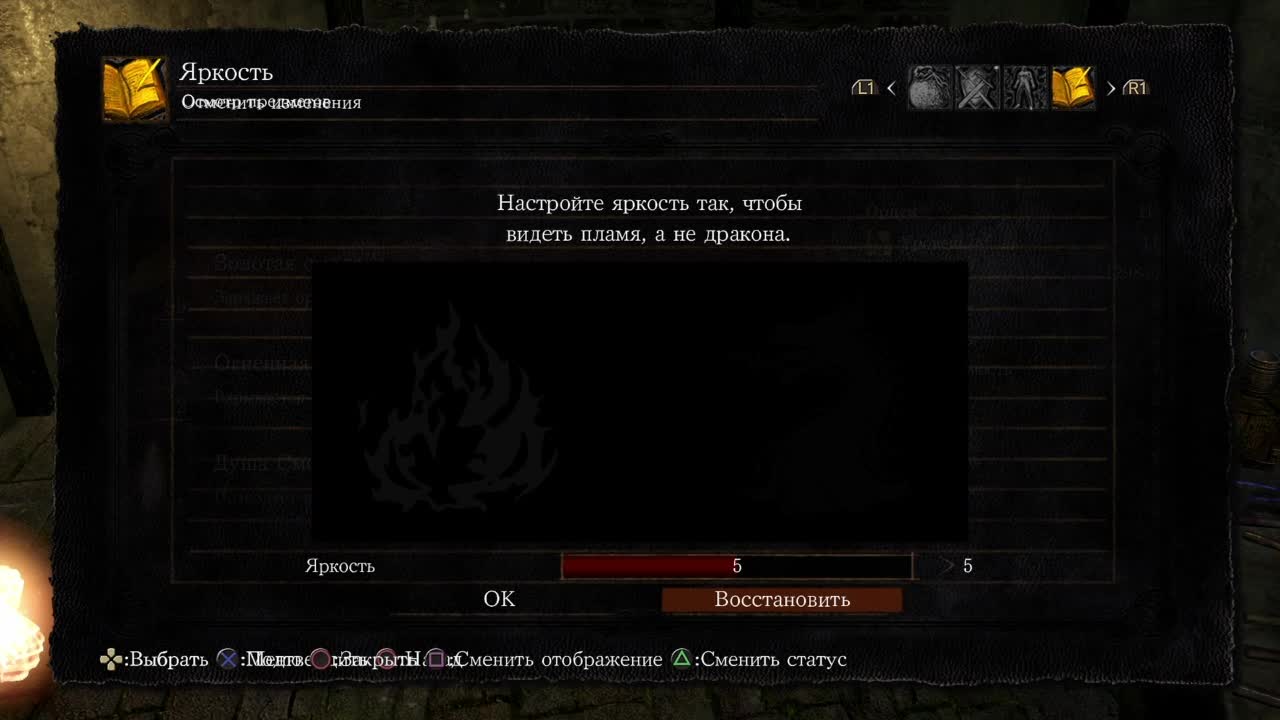 Обломок титанита в dark. Обломок титанита в Dark Souls 1. Дарк соулс 1 управление на клавиатуре. Дарк соулс 1 Великие души. Дарк соулс 1 управление на клавиатуре и мыши.