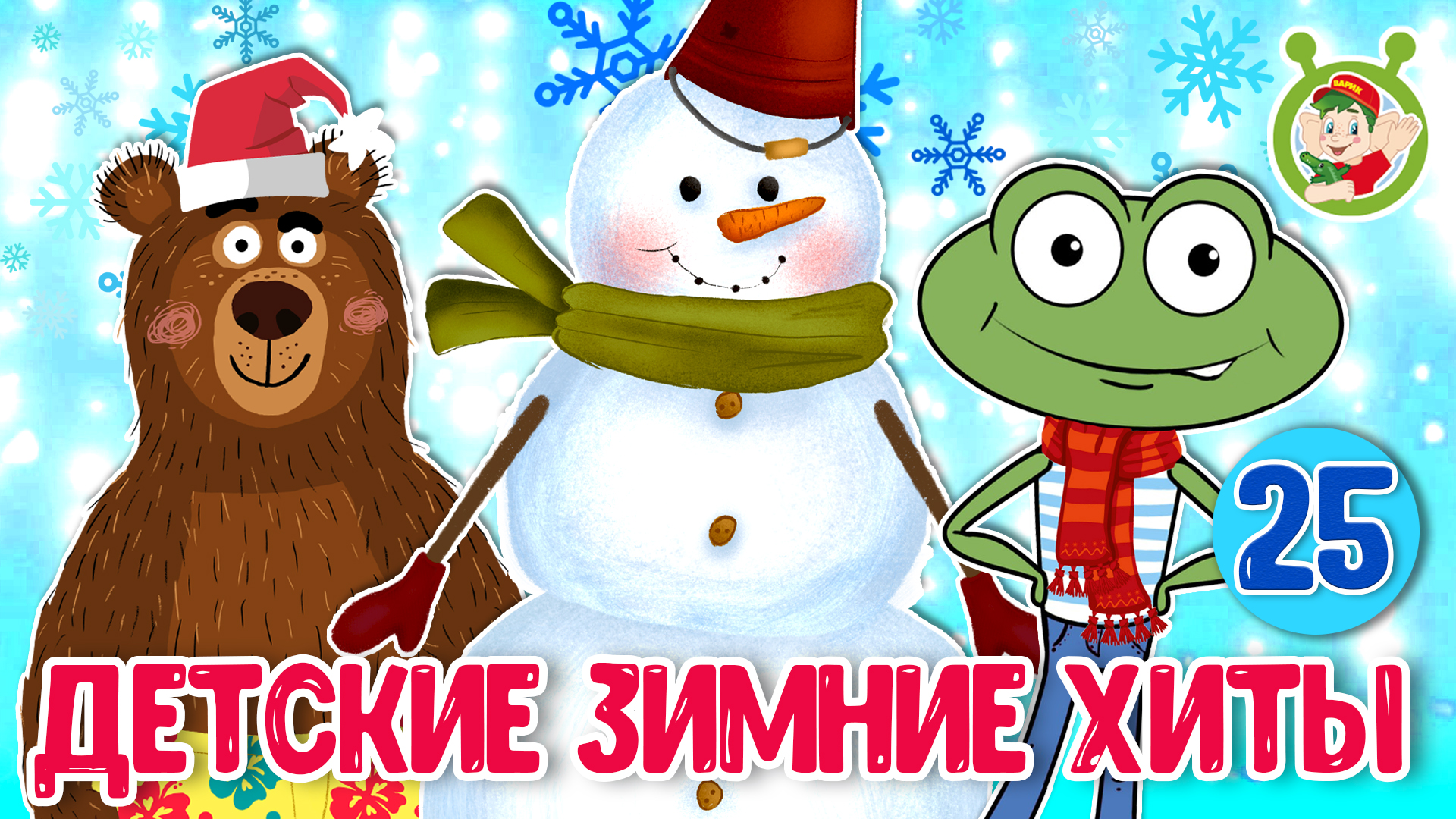 Мультиварик тв песенки для детей сборник