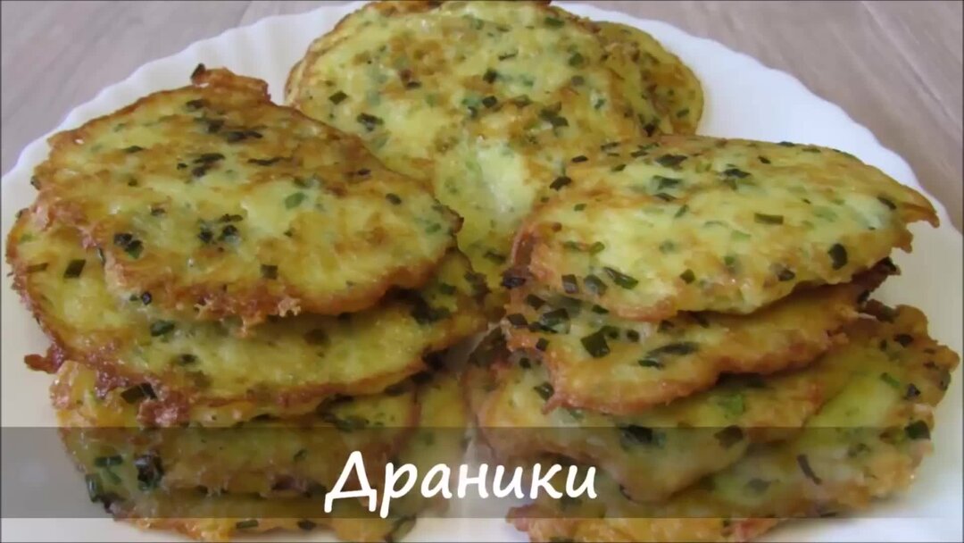 Драники с зеленым луком