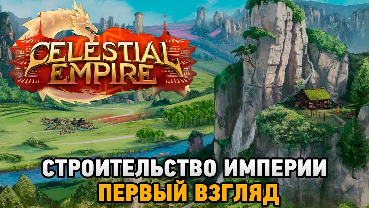 Комплект великие монархи forge of empires. Империя игра. Стратегия империя. Империя мобильная игра. Empire игра стратегия.