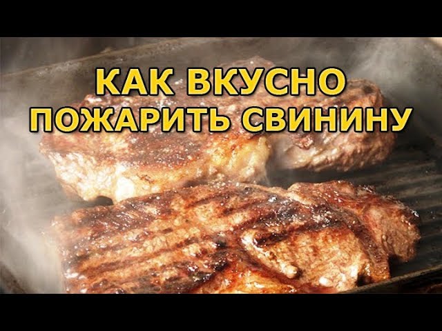 Сколько по времени жарится свинина. Как понять что мясо свиное пожарилось. Сколько жарится свинина. Сколько жарить свинину. Мясо свинина жареная в духовке в круглой стеклянной форме.