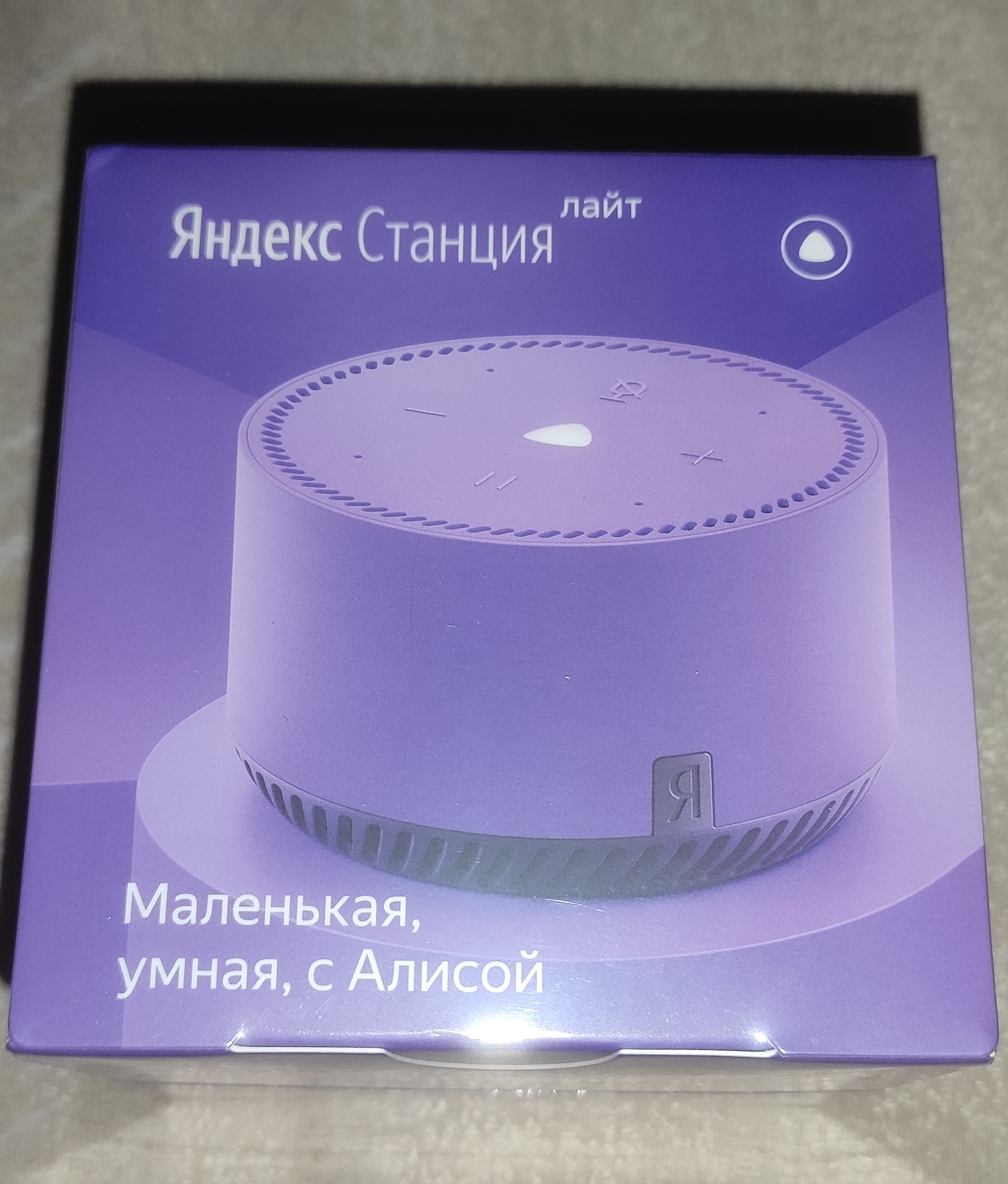 Список станций лайт. Умная колонка с Алисой Лайт. Станция Алиса мини Лайт. Колонка Алиса Лайт бирюзовая.