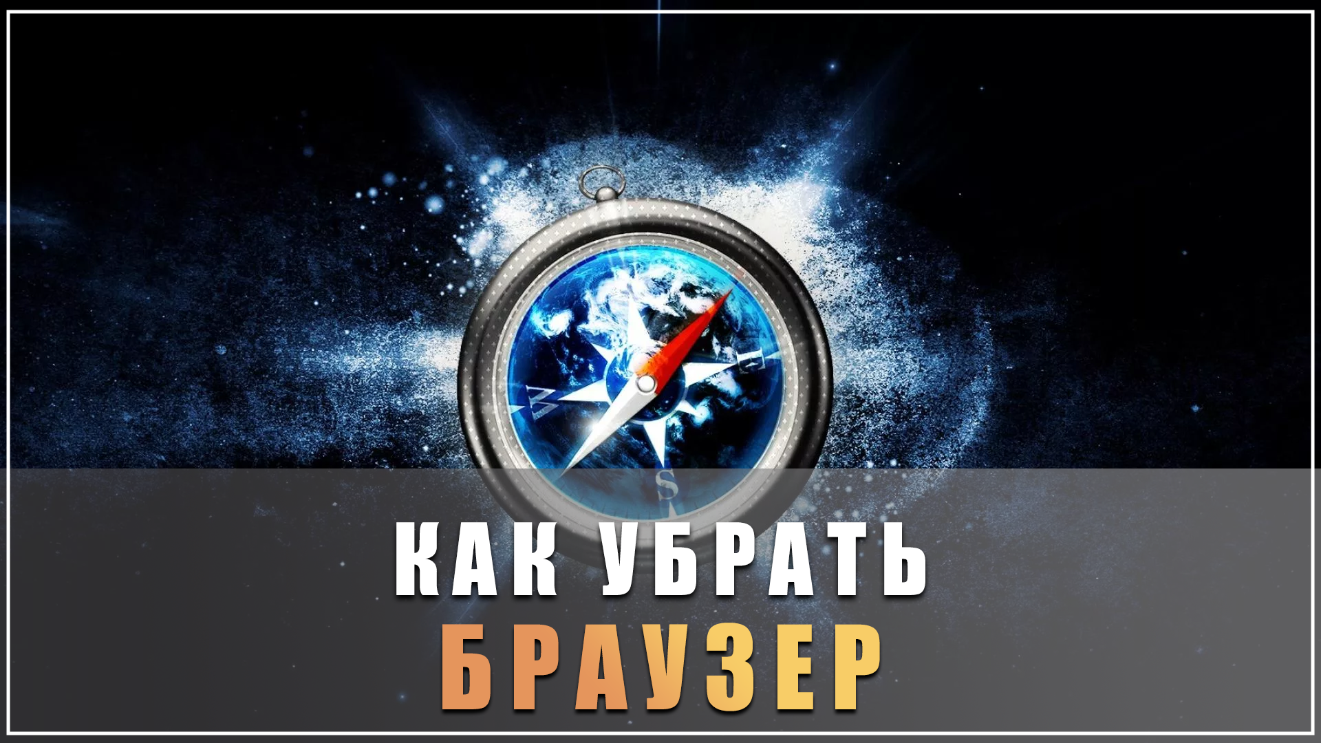 Sd steam info как убрать из браузера фото 13