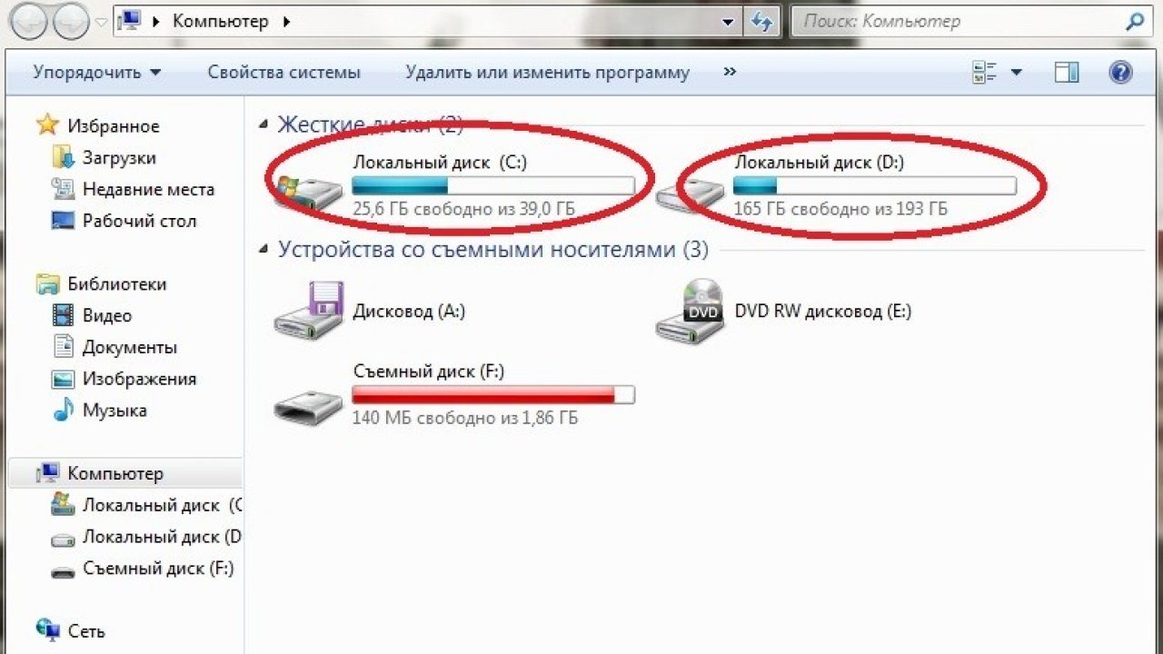 Как диск строку. Локальный диск виндовс 7. Как выглядит локальный диск в компьютере. Локальный диск это жесткий диск. Локальный диск c Windows 10.