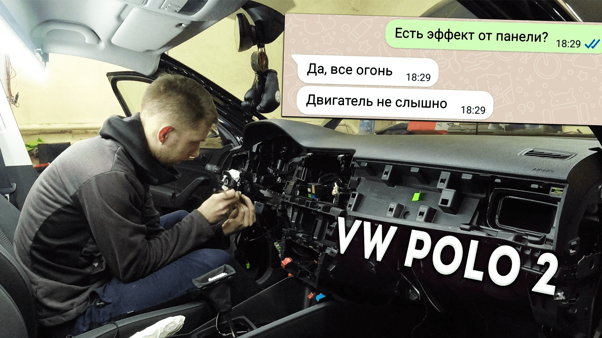 Снять обзор. Торпедо автомобиля. Паша сделает шумоизоляция. Снял Торпедо Трибека. Машину убирай.