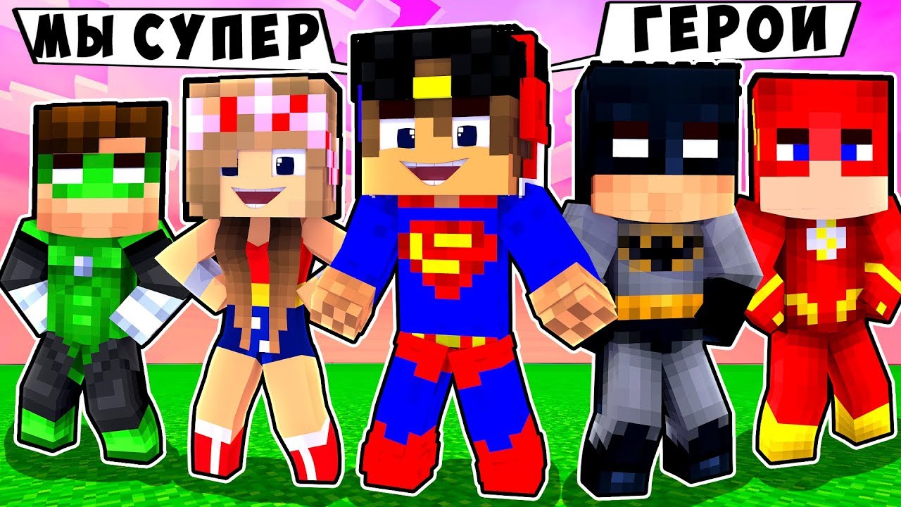 евген бро и ма в майнкрафте. компот и евген. эдисон и евген бро. компот и евген. евген бро и ма и компот пластилиновый мир.