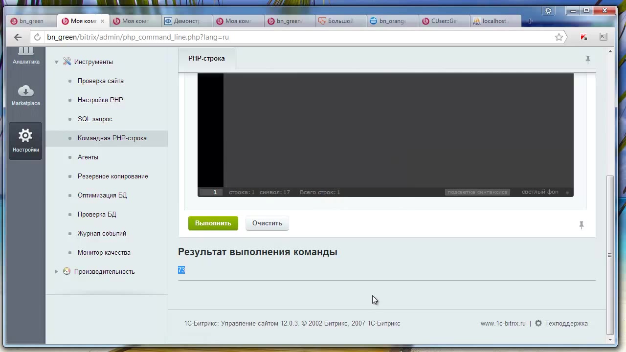 Bitrix php admin. Контрольная строка Битрикс что это. Php bitrix макака.